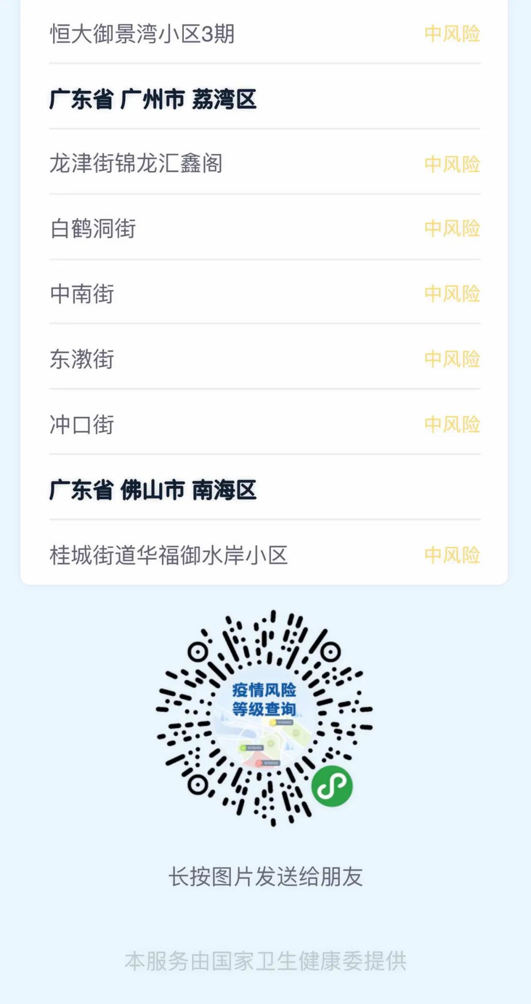 “浙江昨日新增本土无症状18例” 浙江新增无症状1例最新消息？-第2张图片