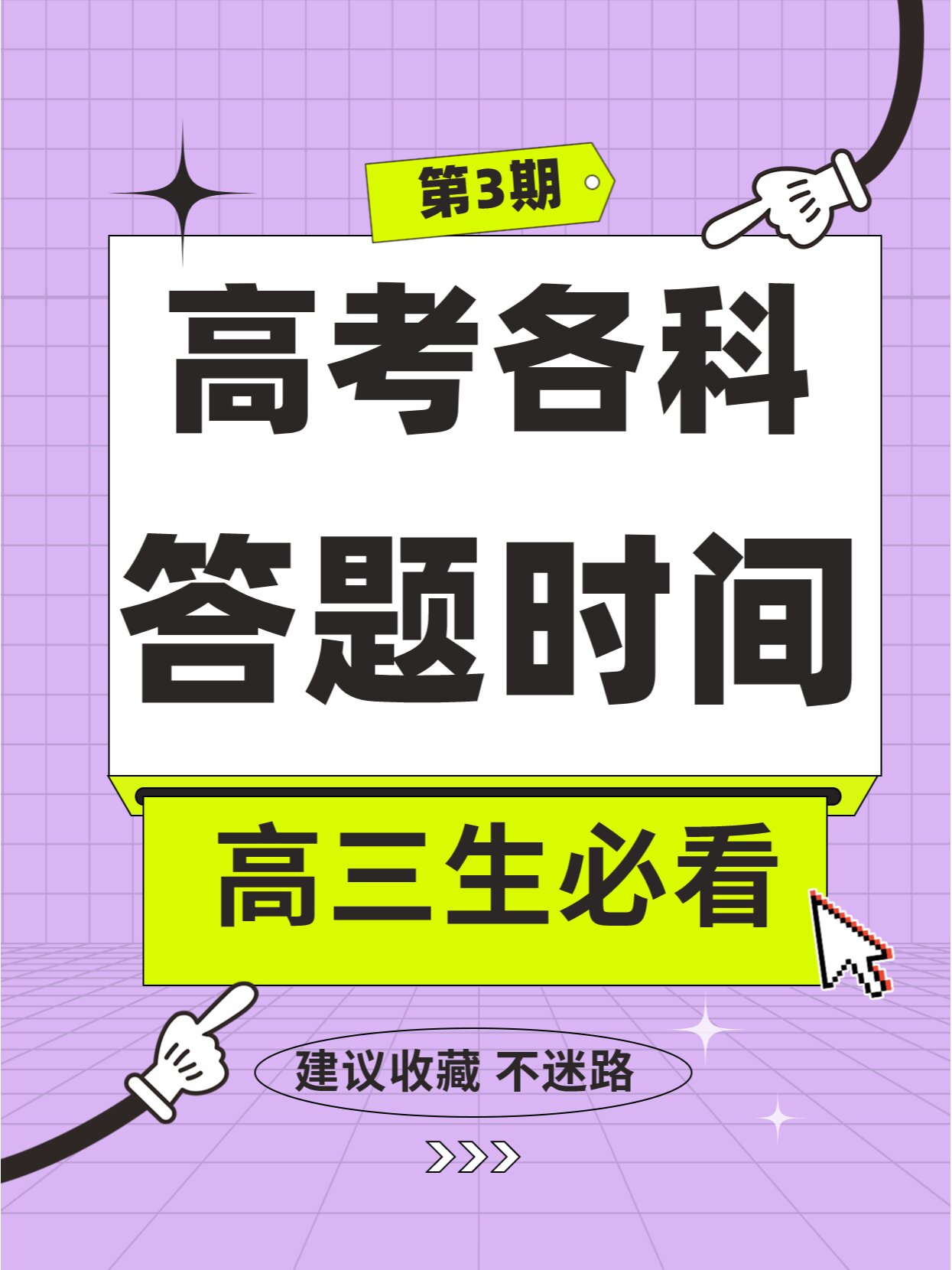 「高考时间2023年具体时间」〃高考时间2023年具体时间是什么-第1张图片