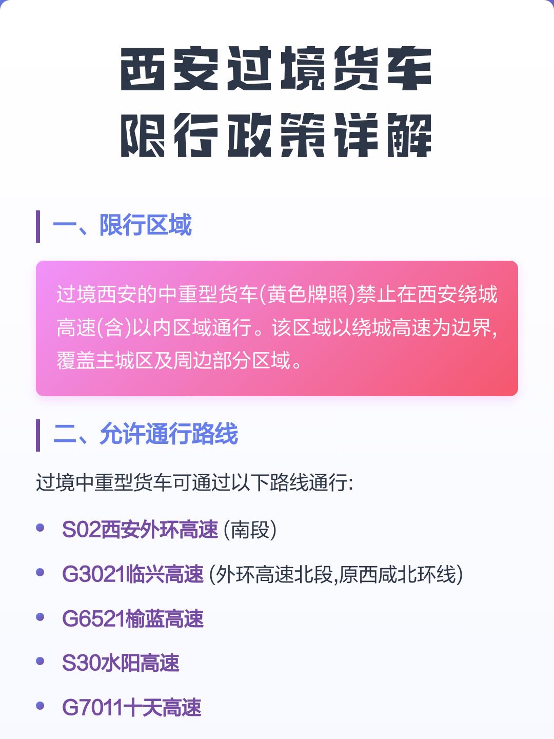 西安最新通知今天,西安最新现行-第1张图片
