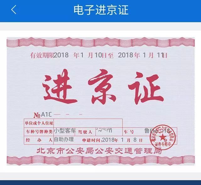 「10月份外地人去北京最新规定」〃10月中旬外地人可以进京吗-第1张图片