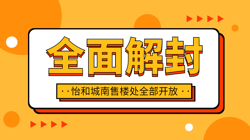 郑州疫情什么时候解封︰(郑州疫情什么时候解控)-第2张图片