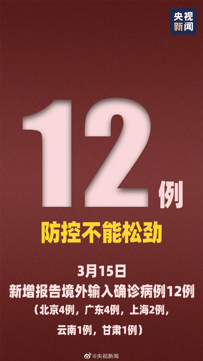 31省区市新增5例境外输入〃31省区市新增境外输入病例20例-第2张图片