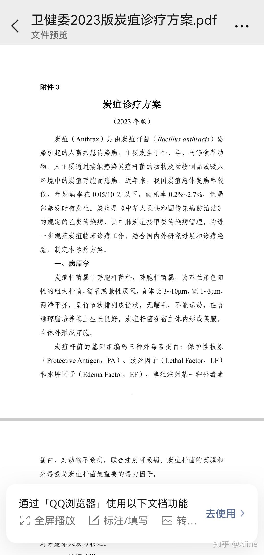 山东的最新疫情情况,山东的最新疫情情况如何-第3张图片