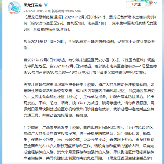 31省市新增确诊118例︰(31省区市新增确诊125例)-第3张图片