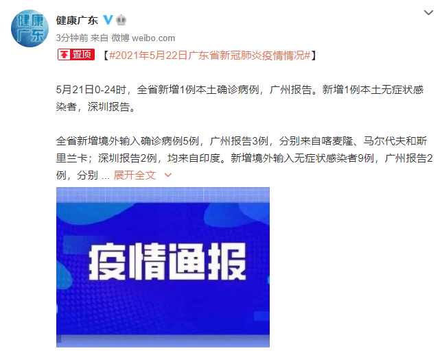 “沈阳增本土无症状1例	” 沈阳新增一例本土无症状感染者？-第2张图片