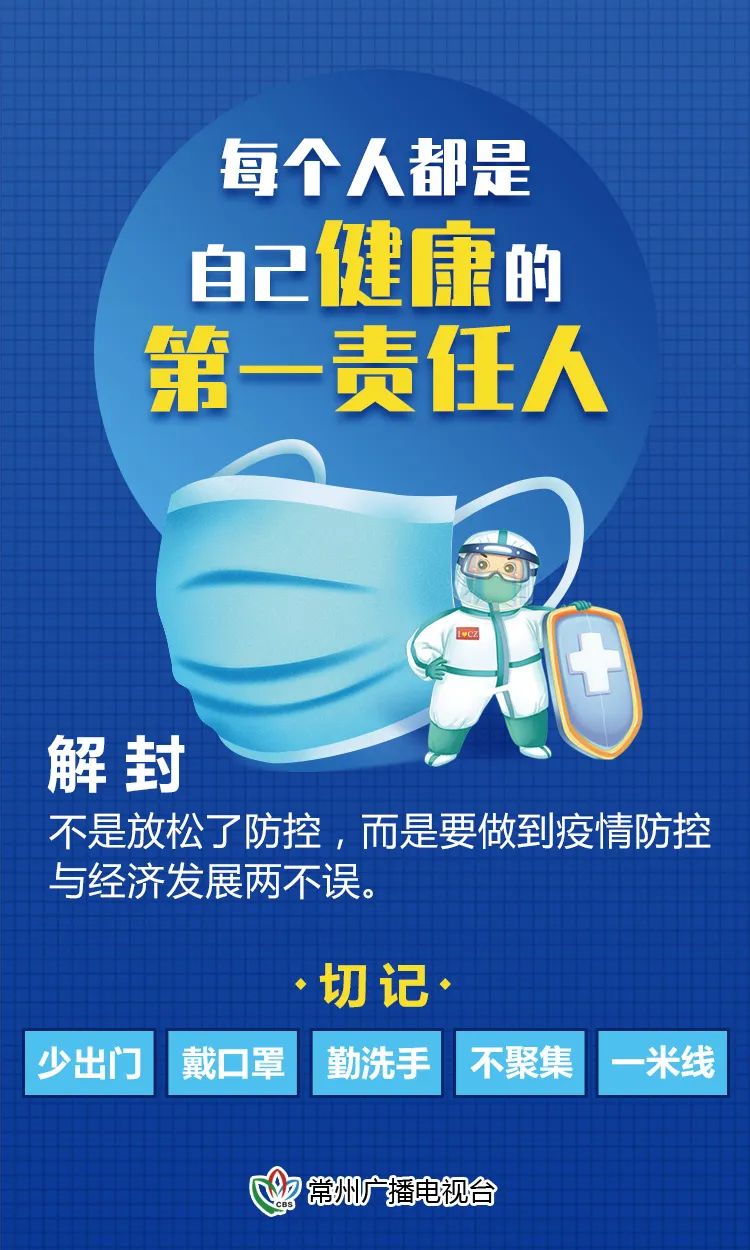 「南京疫情最新」〃南京疫情最新消息今天-第3张图片