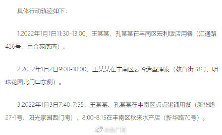“唐山最新疫情情况” 唐山最新疫情报告？-第3张图片