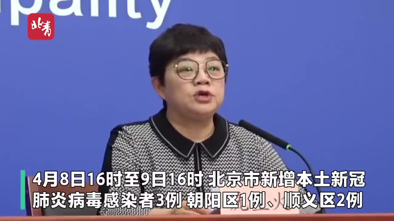 北京发布最新核酸查验要求-北京最新核酸检测要求-第3张图片