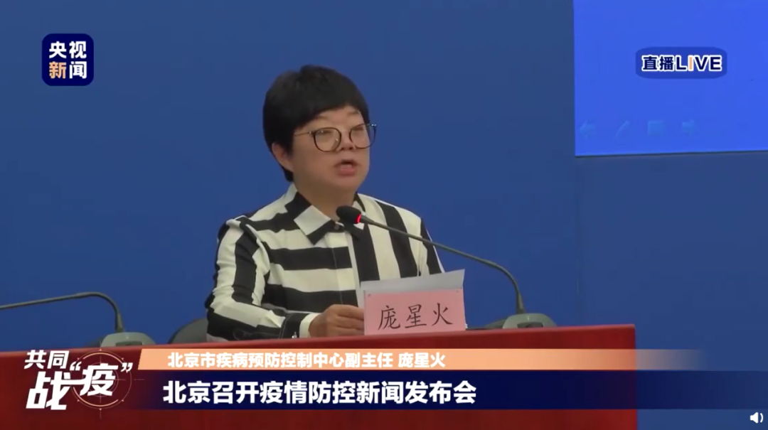 北京连续3所学校出现疫情-北京学校发现疫情-第3张图片