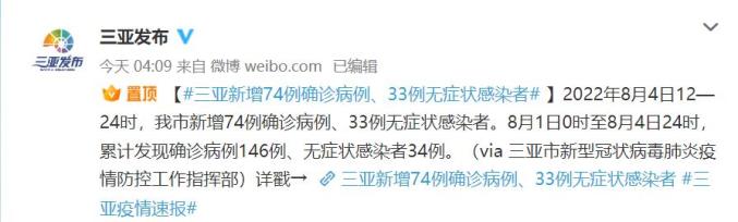31省新增确诊107例本土90例〃31省新增确诊11例 其中本土2例-第2张图片