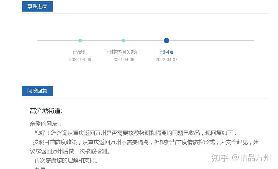 “现在从哪个省回来要核酸检测” 现在从哪个省回来要核酸检测报告？-第3张图片