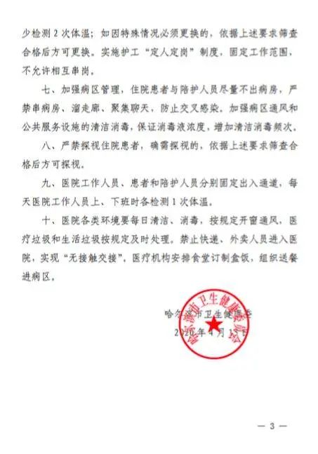 【31省份增本土确诊71例内蒙古32例/内蒙新增本土36例】-第2张图片