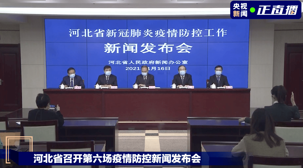 河北最新疫情通报︰(河北最新疫情公布)-第2张图片