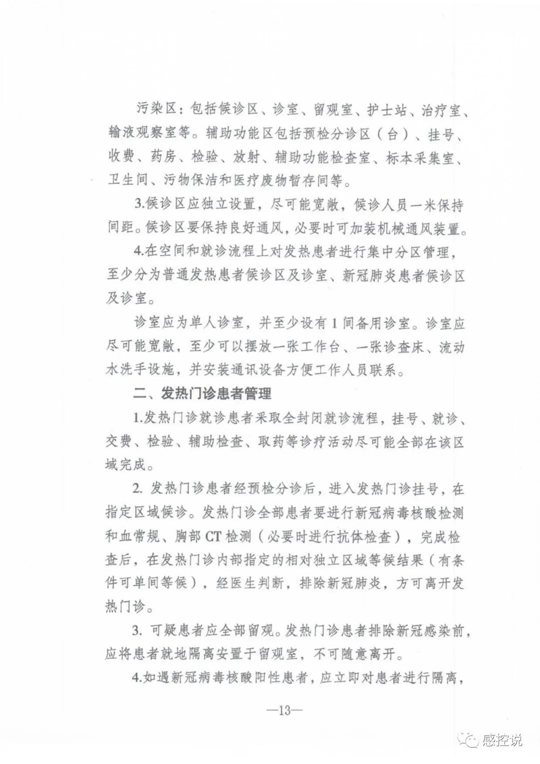 「南京新冠」〃南京新冠疫情最新消息-第2张图片