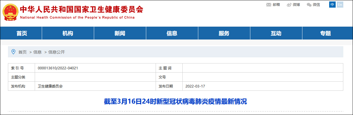 山东省新增25例本土确诊.山东省份新增本土确诊53例-第1张图片