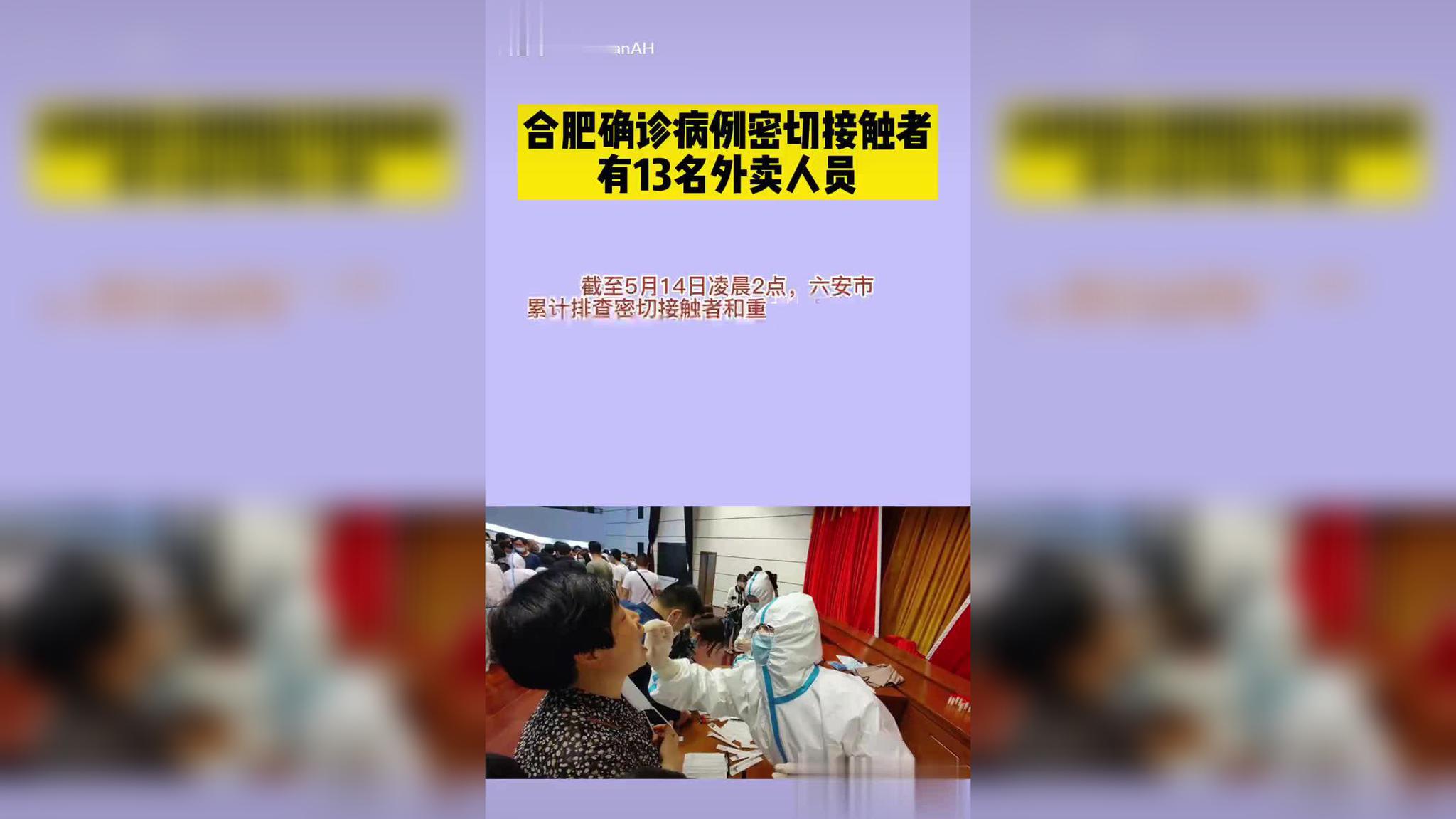 安徽新增3例本土无症状,安徽新增确诊病例3例 无症状感染者7人-第1张图片
