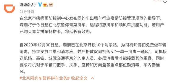 石家庄封闭最新通知.石家庄封闭了?-第2张图片
