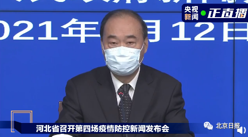 石家庄封闭最新通知.石家庄封闭了?-第3张图片