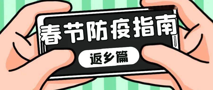 春节返乡〃春节返乡短篇在线阅读-第1张图片