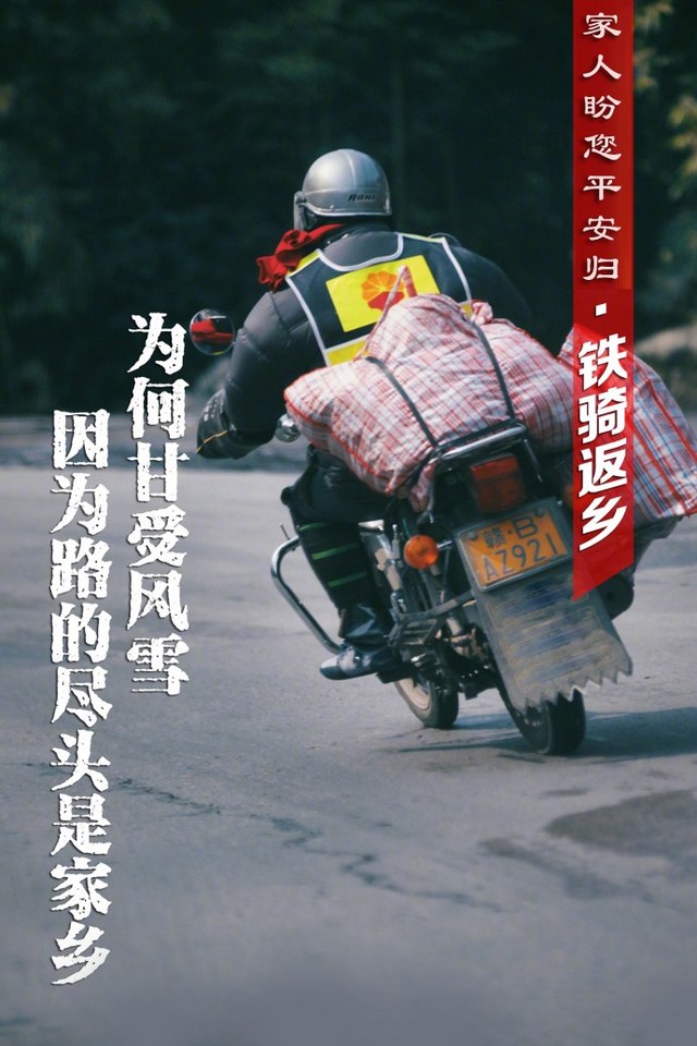 春节返乡〃春节返乡短篇在线阅读-第2张图片