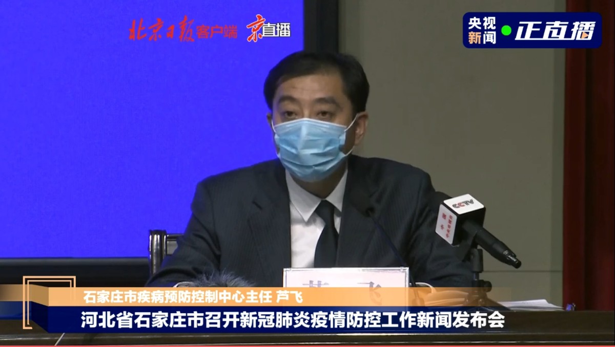 河北石家庄疫情最新数据消息.河北石家庄疫情最新情况 11例确诊-第3张图片