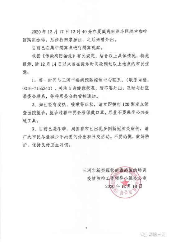 “北京疑似病例” 北京疑似病例活动轨迹？-第2张图片