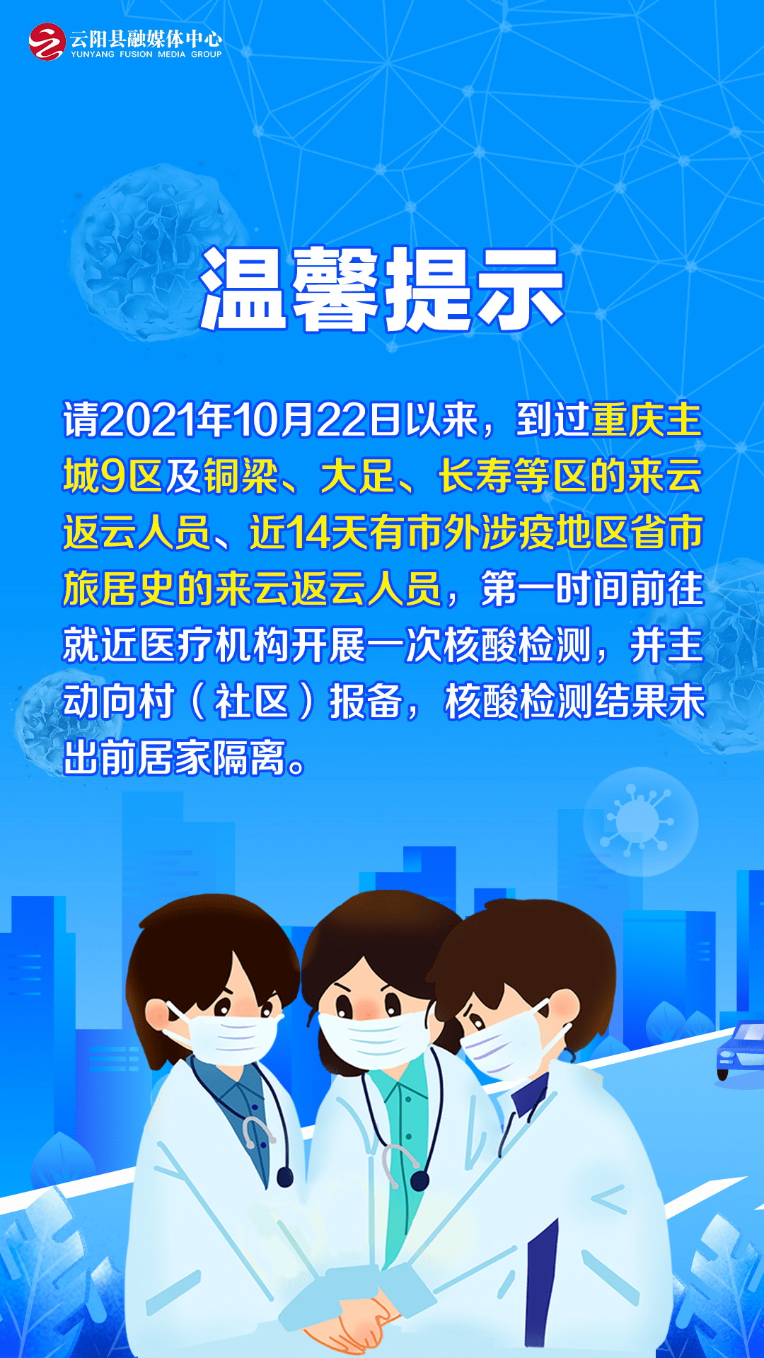 “北京疑似病例	” 北京疑似病例活动轨迹？-第1张图片