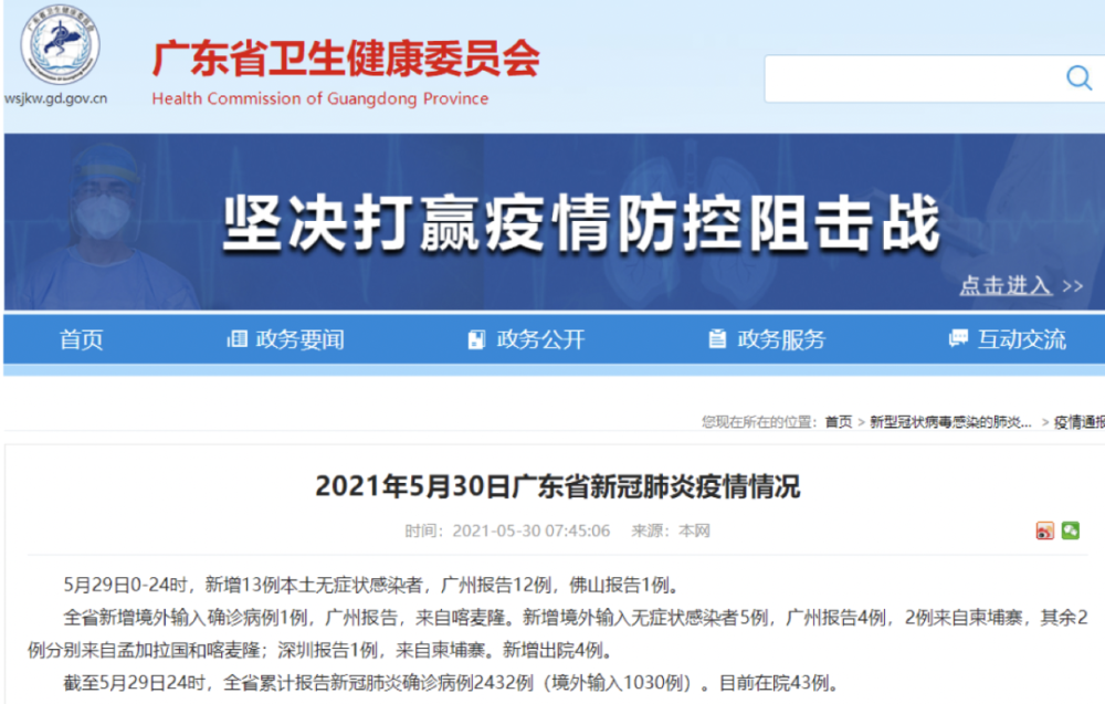 上海本轮疫情是否可控?专家回应︰(上海的疫情控制住了吗)-第1张图片
