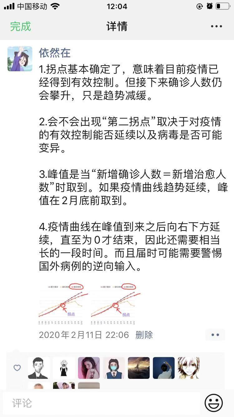 多地判断疫情峰值时间〃中国疫情峰值是哪一天-第3张图片