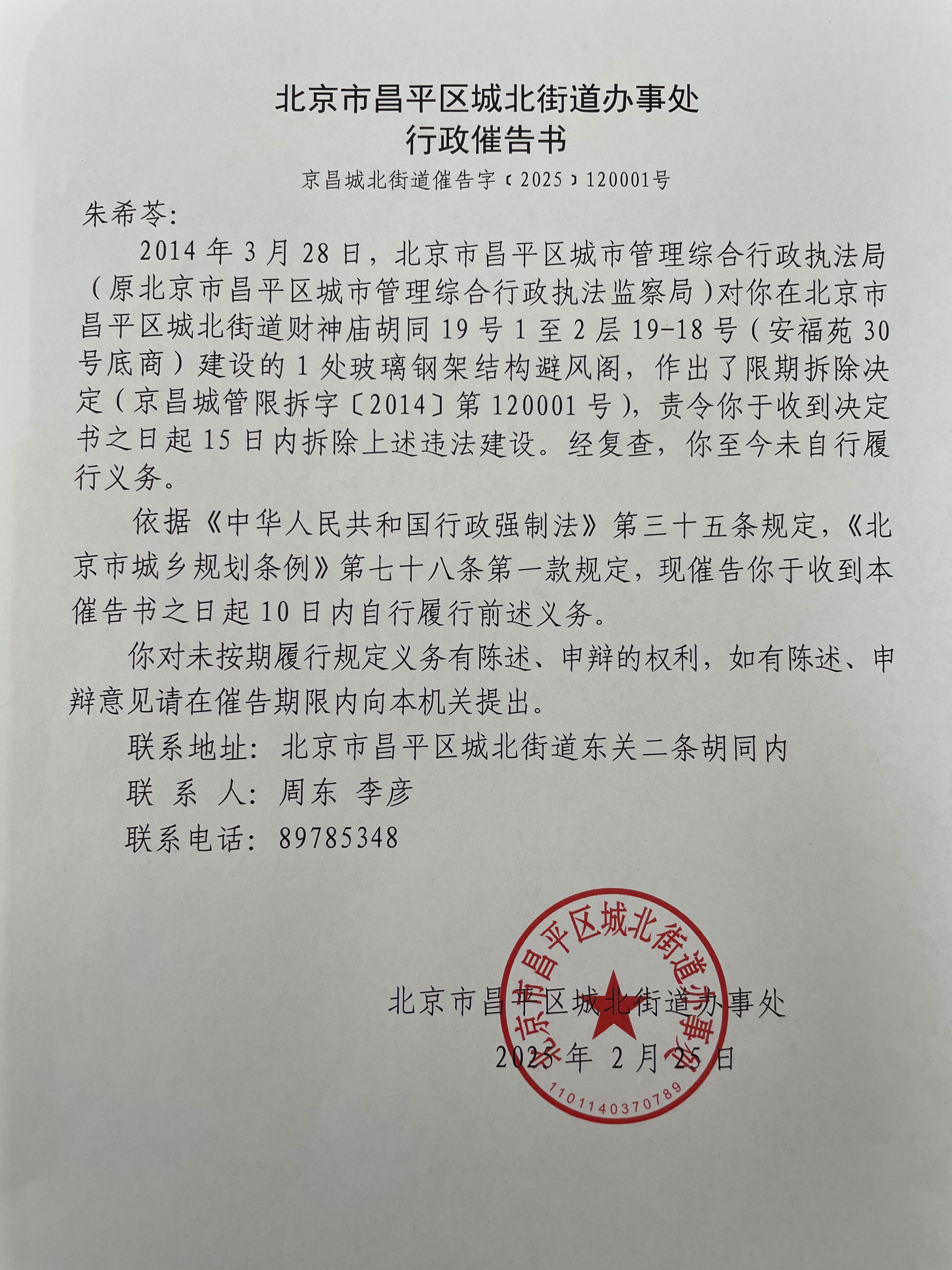 北京最新疫情通报,北京最新疫情通报今天-第2张图片