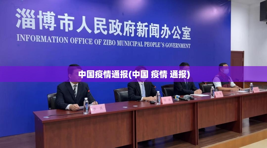 31省连6天无本土新增.31省区市连续4天本土零新增-第1张图片
