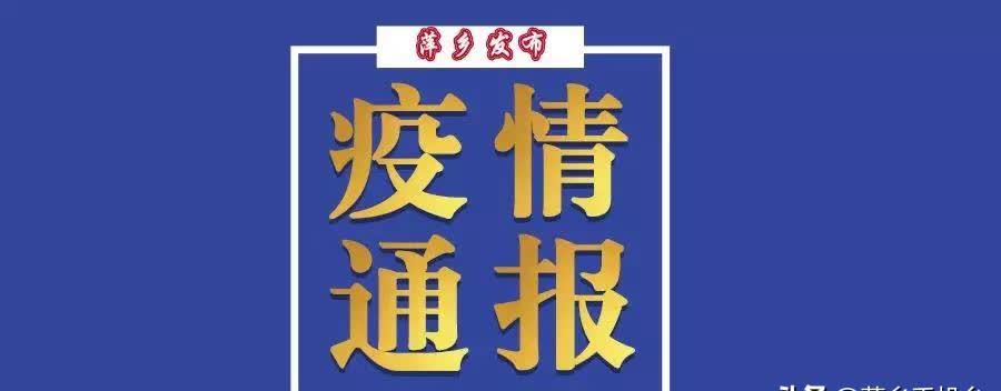 新型肺炎最新情况〃新型肺炎最新情况通报-第2张图片