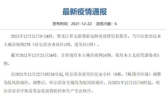山东省最新疫情通报-山东省最新疫情公告-第2张图片
