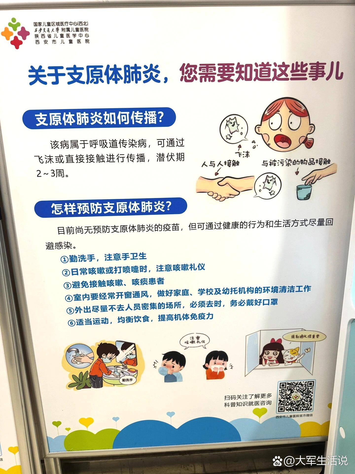 「怀柔疫情」〃怀柔肺炎疫情-第1张图片