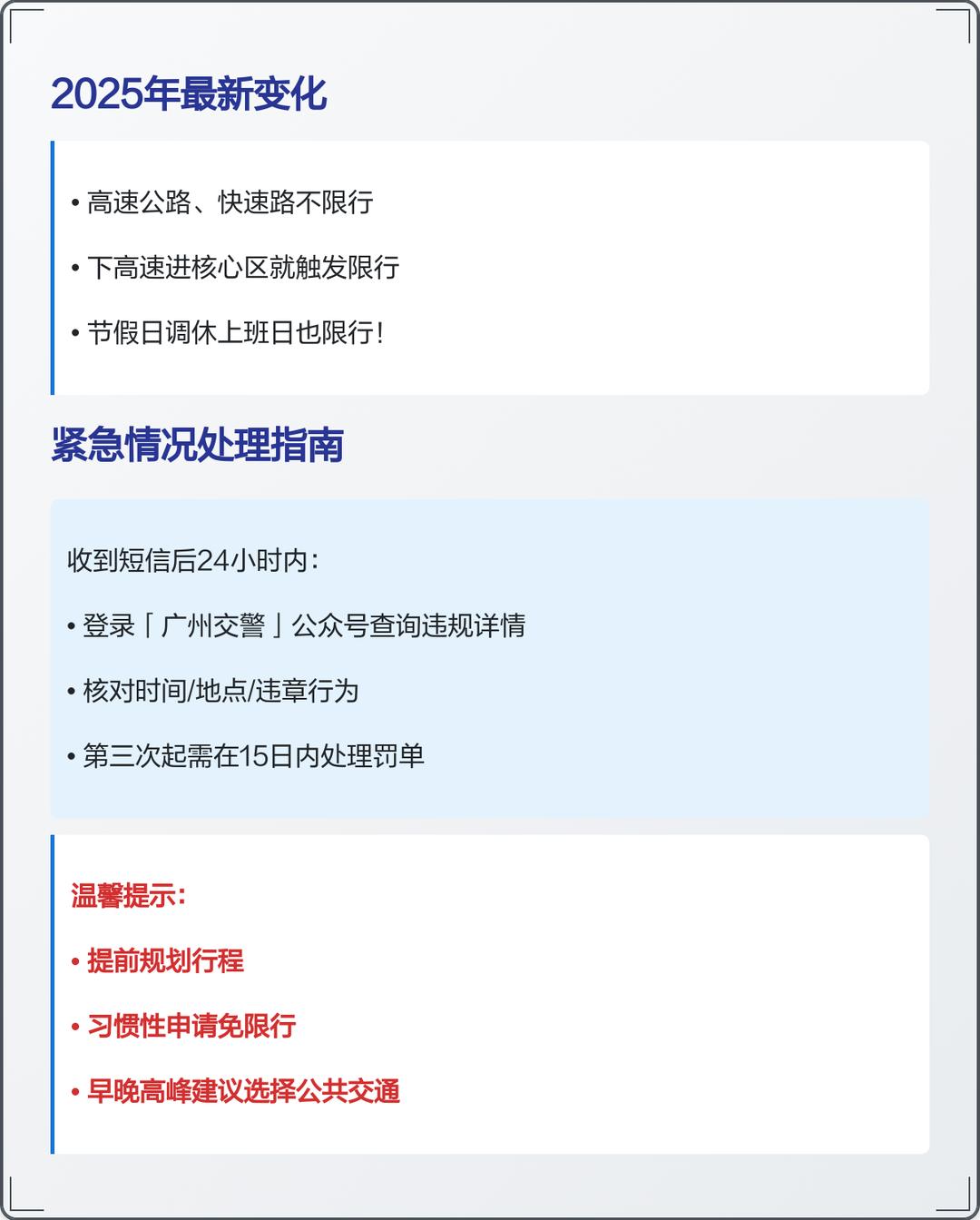 2024年1月1号元旦限行吗︰(2024年元旦是什么时候)-第3张图片