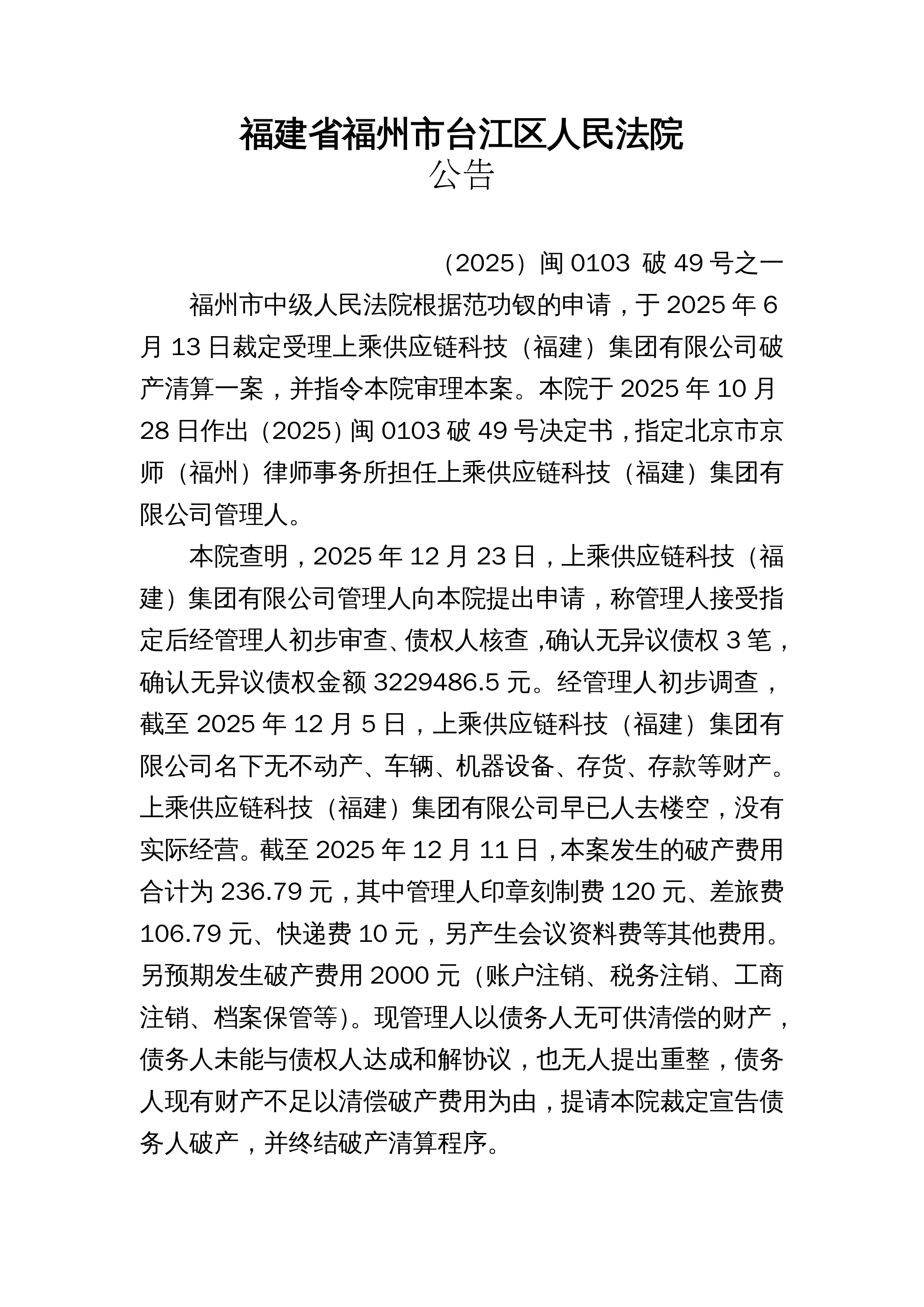 【北仑疫情最新消息/北仑疫情公布】-第3张图片