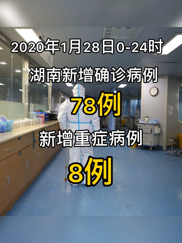 湖南新增1例本土确诊病例.湖南新增本土确诊12例活动轨迹-第1张图片