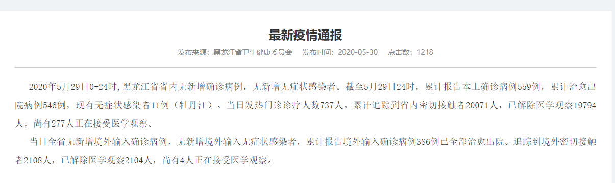 「石家庄确诊病例感染来源确定」〃石家庄确诊原因-第2张图片