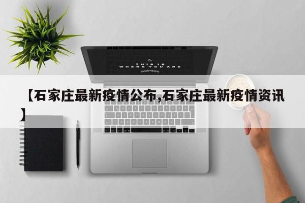 “31省区市新增46例确诊病例	” 31省区市新增确诊4例 新闻？-第1张图片