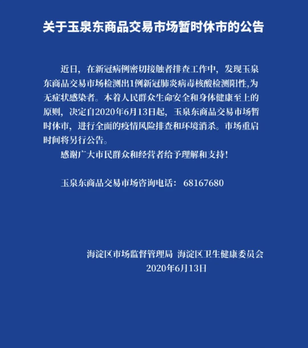 绵阳一地调整为中风险,绵阳中风险地区什么时候能解除-第2张图片