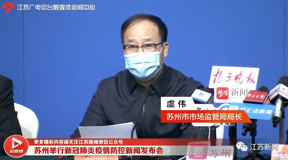 苏州多区域发现阳性感染者.苏州阳性病例-第3张图片
