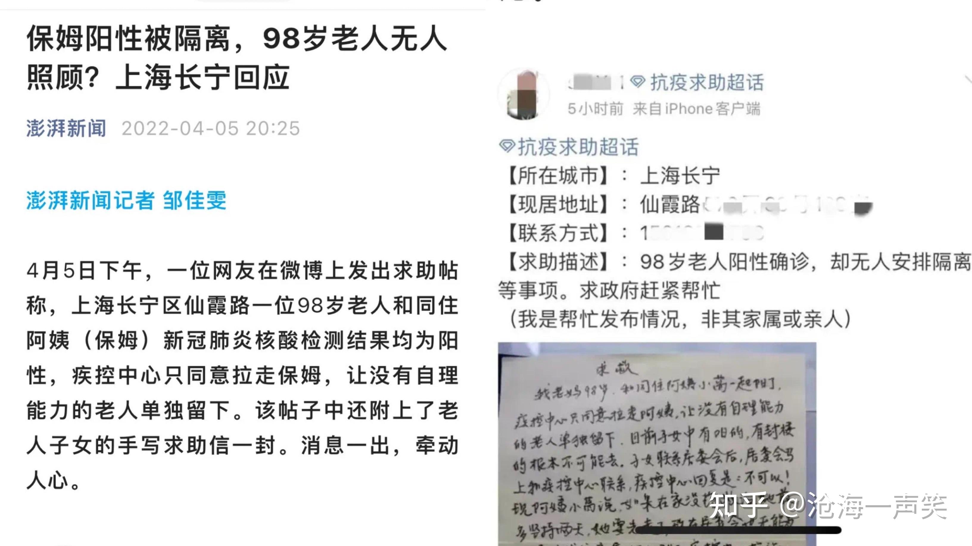 上海昨日新增3例本土确诊〃昨天0至24时,上海共新增确诊病例15例-第3张图片