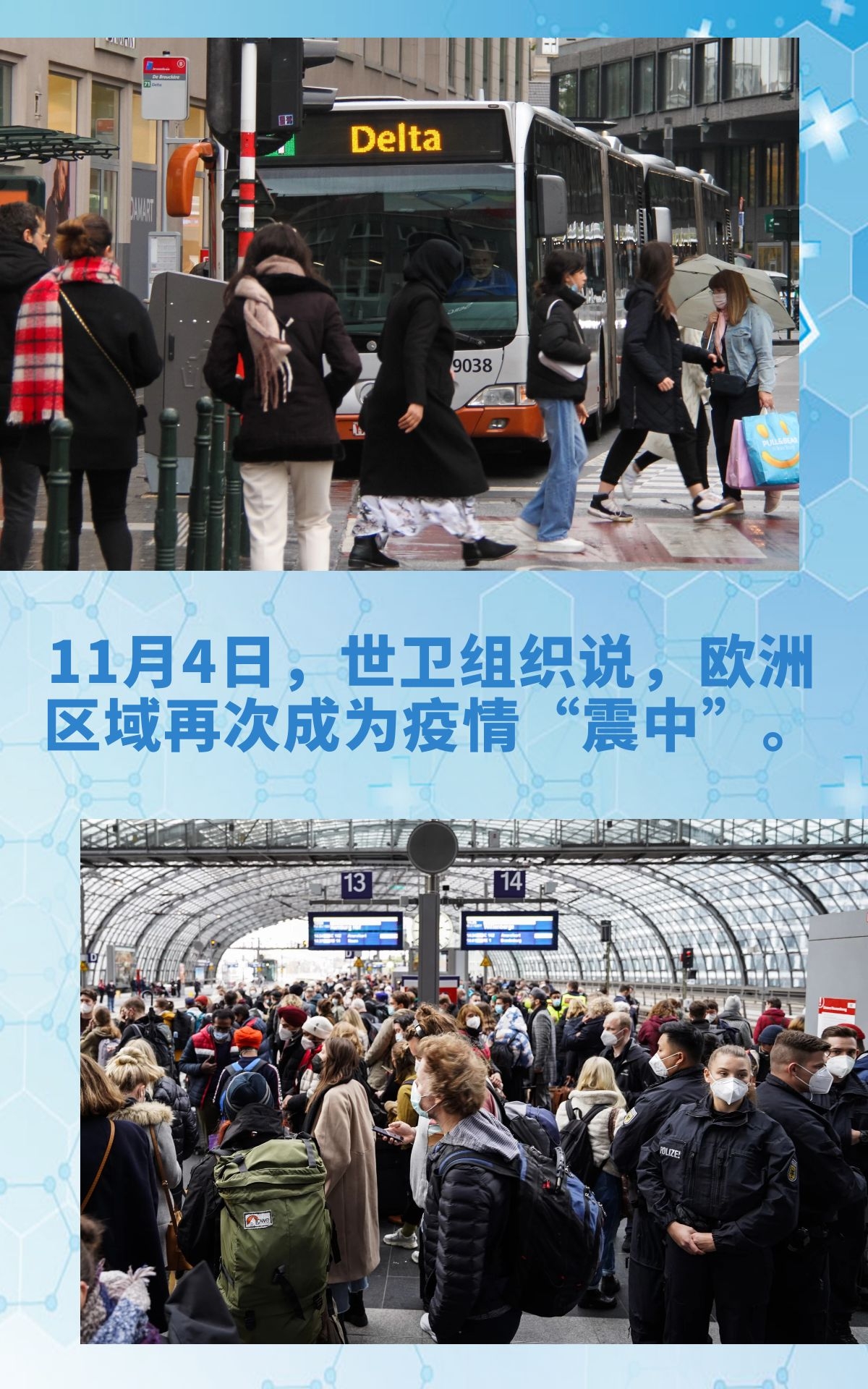 吉林省疫情最新消息︰(吉林省疫情最新情况2021)-第3张图片