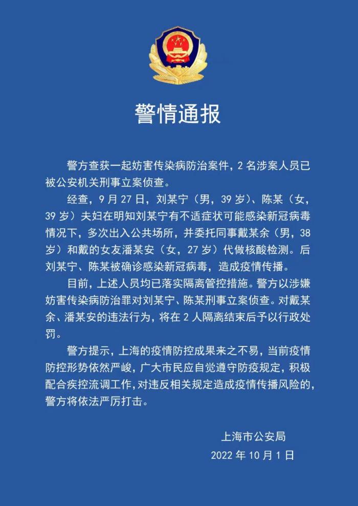 上海新增阳性病例迎来6连降〃上海新增1例阳性-第2张图片