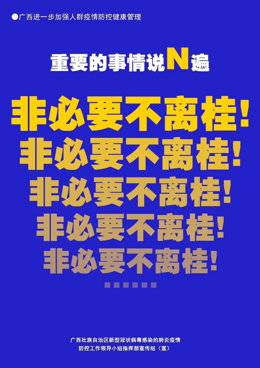 “安徽发现1名密接者!轨迹公布” 安徽一地发现密切接触者？-第3张图片