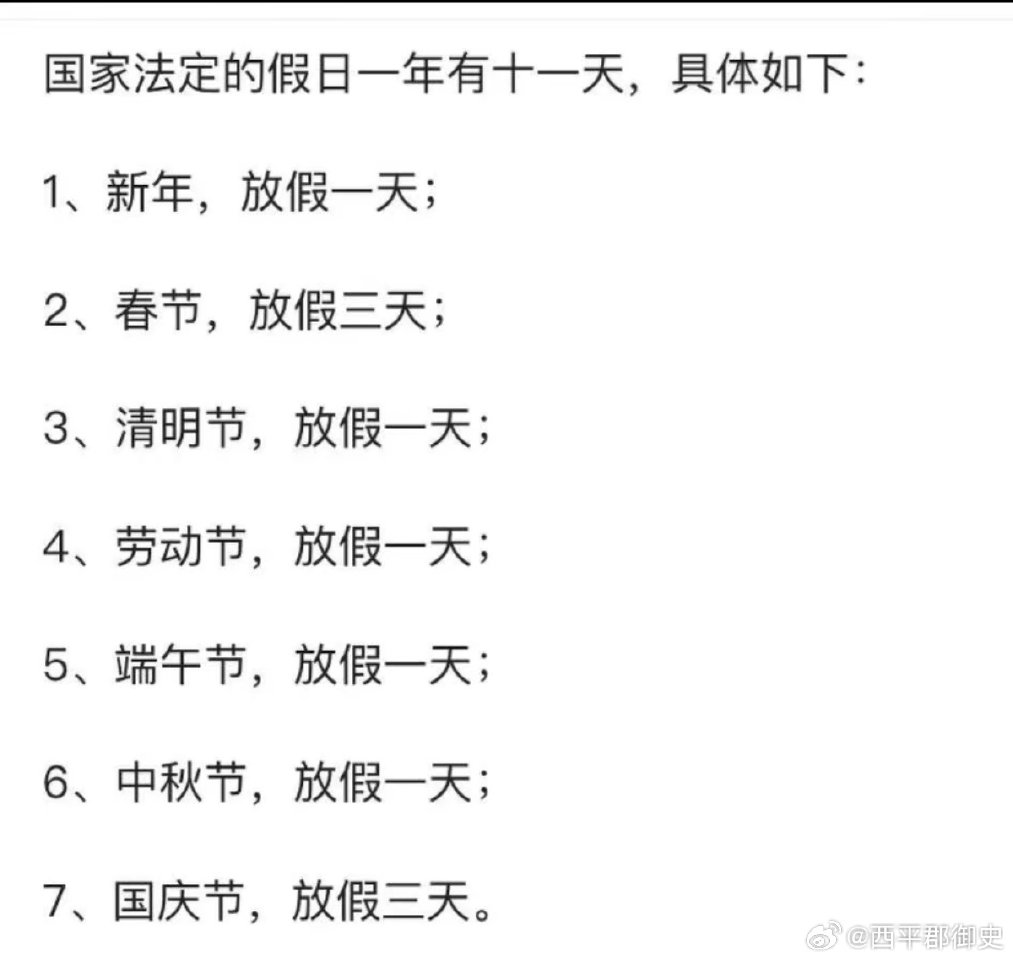 五一劳动节放假放几天〃五一劳动节放假放几天?-第2张图片