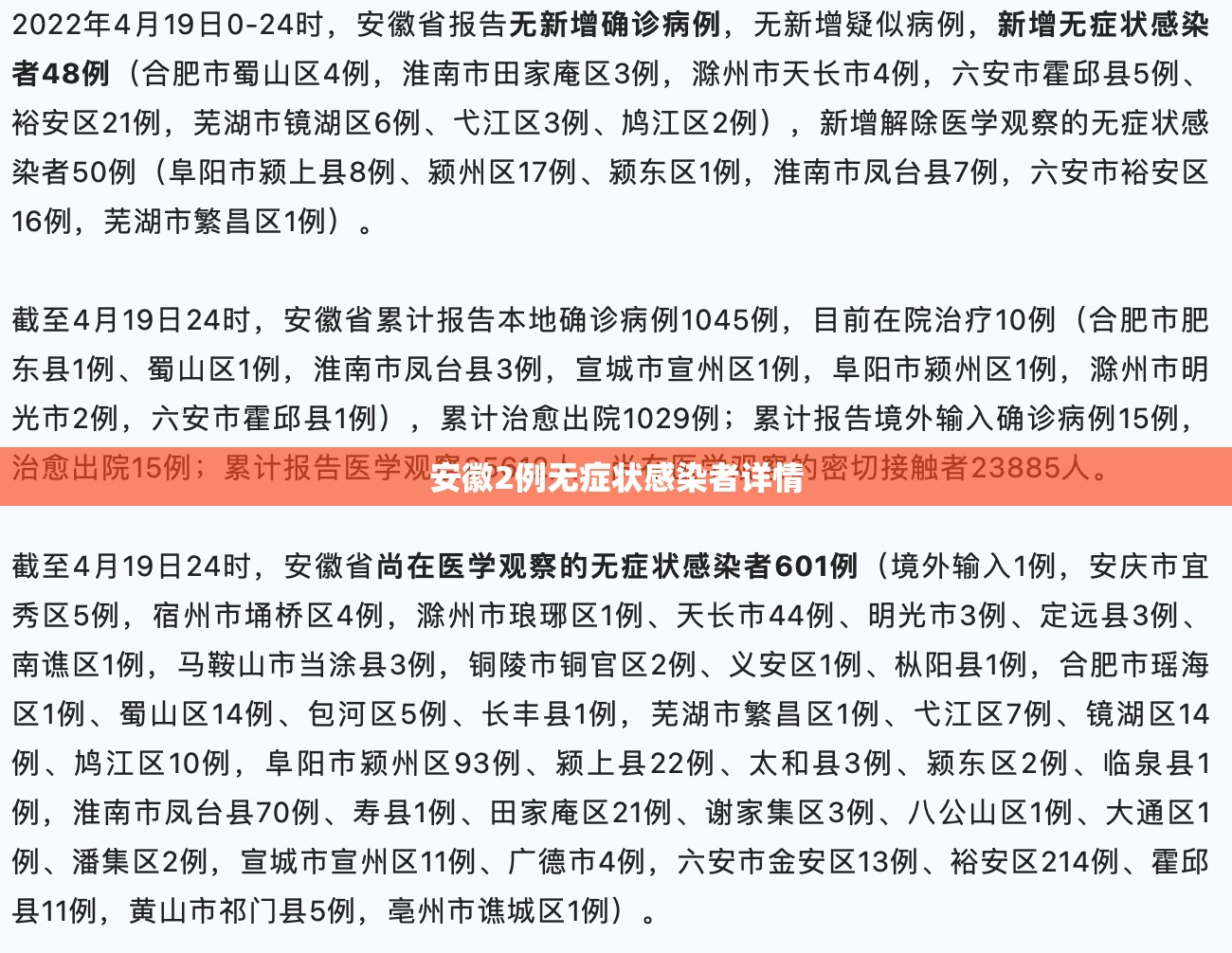 31省新增确诊15例〃31省区市新增确诊15例 含本土6例-第2张图片
