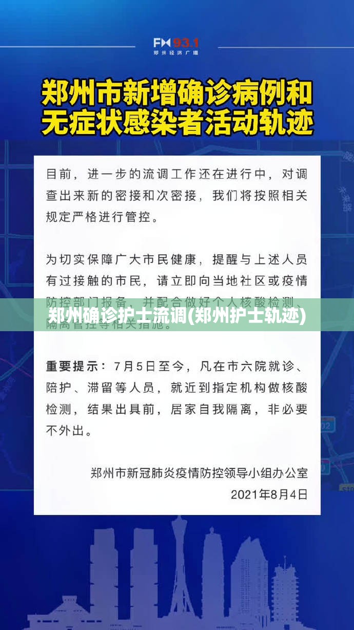 【31省区市新增11例境外输入病例/31省区市新增10例境外输入】-第2张图片