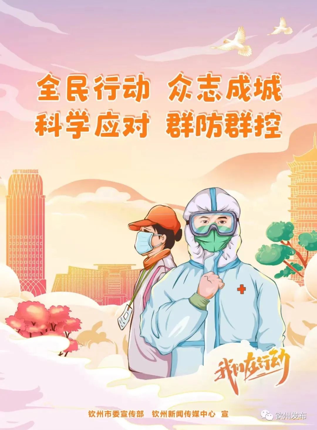 青岛应对疫情创下三个5天纪录.2021青岛疫情多久控制住的-第1张图片