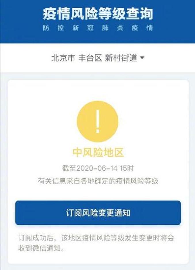 全国近来有36个中风险地区.全国近来有36个中风险地区的城市-第2张图片